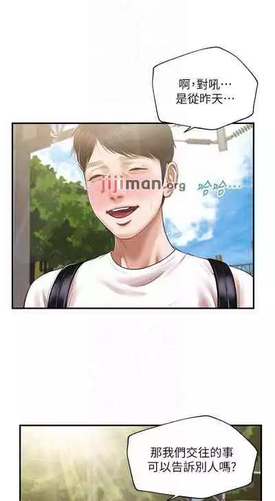 【周三连载】纯情的崩坏（作者：Aru&色色思想） 第1~30话