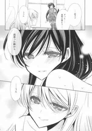 タカラモノの日々。