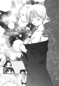 [Mutsuki Tsutomu] Kaikan Ondo n°C 2