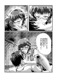 [Kigyou NOW] SugiSeme (Another) [Digital]