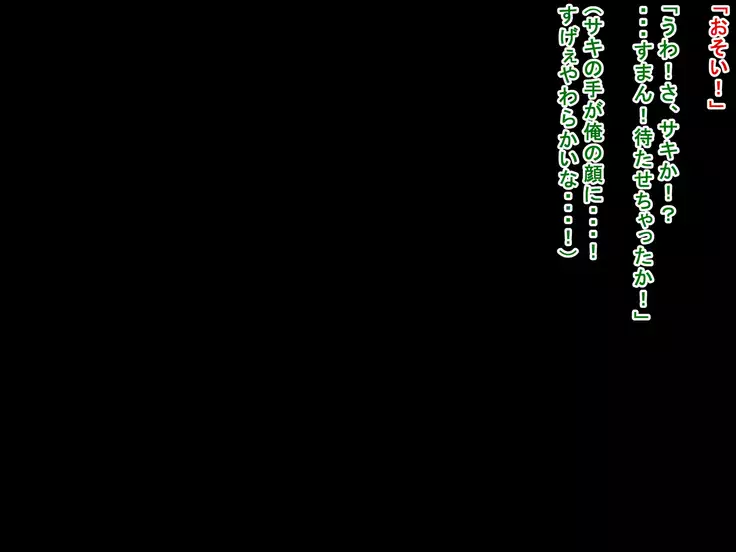 Saki to Riku to Tagosaku