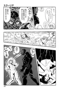 [Kisaragi Mitsuo] Schoolia -Norowareta Gakuen-