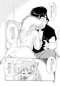 [EbiFly] Yume de Aetara 2 | Meet In Your Dream 2