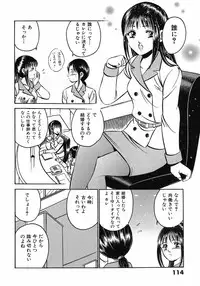 [Maakou] Motto Motto Koisuru 5 Byousen 3