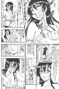 (COMIC1☆7) [Studio Wallaby (Deep Purple '72)] Umi-chan Hitorijime (Love Live!)