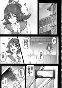 (C87) [Cyclone (Izumi, Reizei)] 1004P+ Cyclone no Soushuuhen (Precure Series) [Chinese]