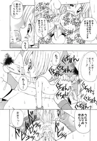 [Kawamoto Yoshiki] Sweet Angel