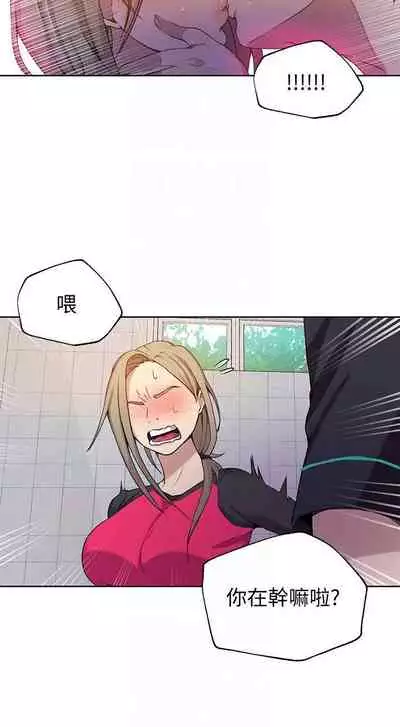 【周六连载】秘密教学(作者:美娜讚 & 鋼鐵王) 第1~61话