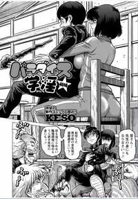 COMIC Masyo 2017-03 [Digital]