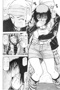 Comic Sigma Volume 7