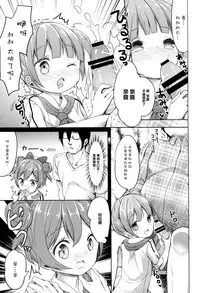 (CSP6) [Kaname (Siina Yuuki)] Papa ni Nareru Pasta (PriPara) [Chinese] [樱丘汉化组]