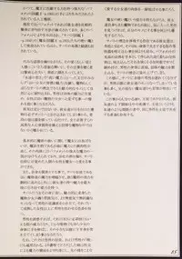 (C90) [Kurobinega (Kenkou Cross)] Mamono Musume Zukan II ~Monster Girl Encyclopedia II~