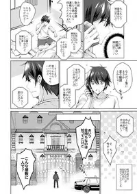 (COMIC1☆13) [Ice Cream (vanilla)] Android no Watashi ni Nenryou Hokyuu shite Kudasai