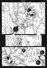 (COMIC1☆2) [Arisan-Antenna (Koari)] Primal (THE IDOLM@STER)