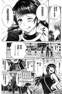 [DISTANCE] Joshi Luck! ~2 Years Later~ [Chinese] [鬼畜王汉化组重修版]