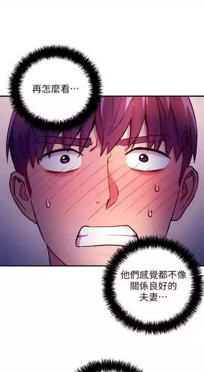 [週二] [Red-A & 頸枕] 繼母的朋友們 1-52 官方中文（連載中）