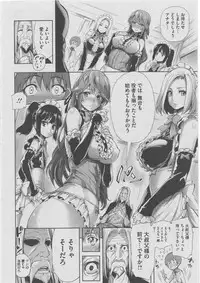 [Anthology] Harem Lane