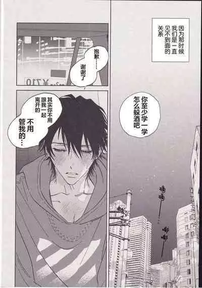 warukunaihi｜不坏的日子