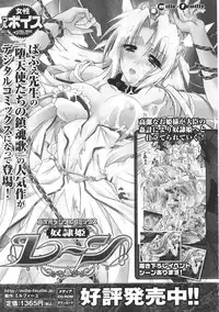[Anthology] Tatakau Heroine Ryoujoku Anthology Toukiryoujoku 31