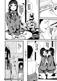[DATE] Doukyo Suru Neneki CH1~4 [Chinese] [洨五組] [Digital]
