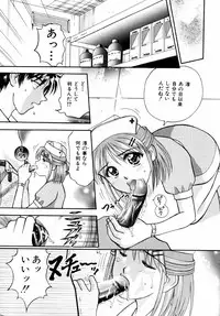 [Kuruma Ebi] Kangofu-san To Echi Shiyo