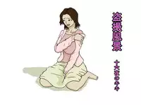 [Izayoi no Kiki] Tousatsu Fuukei [Chinese] [某三人汉化组]