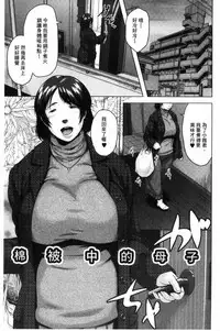 [Jitsuma] Kinyoubi no Haha-tachi e - To Friday's mothers [Chinese]