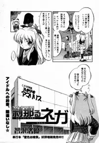 [Anthology] [2006-05-10] COMIC MEGAPLUS Vol.32 (2006-06)