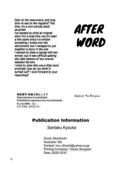 Sentaku Kyouka | Selective Teaching