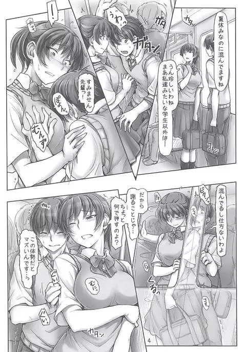 Nurechattan dakara Shikata Arimasen yo!