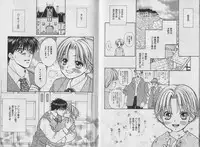 [CJ Michalski] Boku no Goshuujin-sama ~AS YOU WISH~