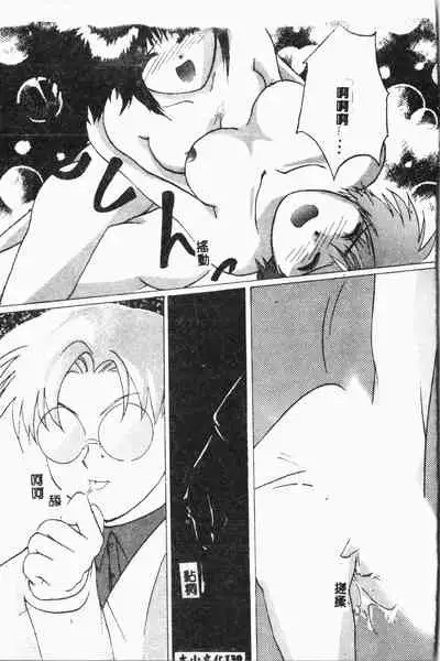 -Moon Angel Festival