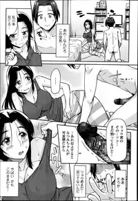 COMIC Ero-tama 2014-07 Vol. 3
