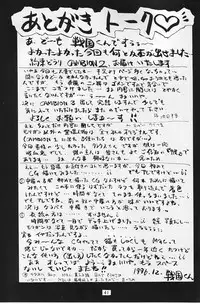 (C51) [Studio Tapa Tapa (Sengokukun)] Cambion 2 (Darkstalkers)