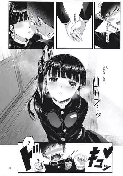 (Akihabara Chou Doujinsai) [RedDelicious (Sha)] Chou Yashiki e Youkoso (Kimetsu no Yaiba)