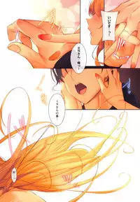 [Nanao] Master_ Piece