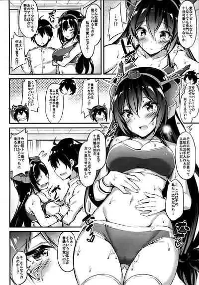 Rikusepa Senkan Nagato mo Otome o Yumemitai + Omake