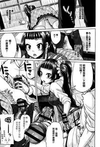 [Yumeno Tanuki] jc-t Haramitai-kei Joshi [Chinese] [篆儀通文書坊漢化]