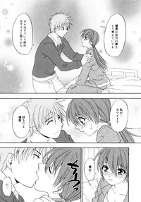 [Shizaki Masayuki] Oniichan to Issho