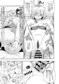 (C89) [Kensoh Ogawa (Fukudahda)] OIBAKO (SHIROBAKO)