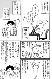 [Michinoku Atami] Kocchi Muite, Ai