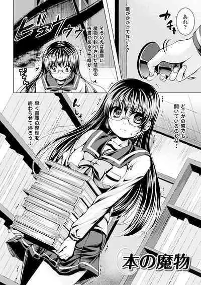 Utsukushiki Mesu wa Harande Ochiru