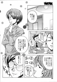 [Anthology] [2006-05-10] COMIC MEGAPLUS Vol.32 (2006-06)