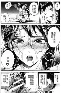 [Brother Pierrot] Hataraku Onna no Ureta Ase [Chinese]