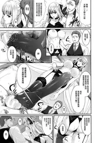 [Zucchini] Yome Kounyuu Shimashita ~Fudousan Monogatari~ Ch. 1-4 [Chinese] [無邪気漢化組]
