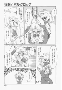 [Neriwasabi] Shinzou Ningen Struggle Bunny 2 - Gekitou Hen