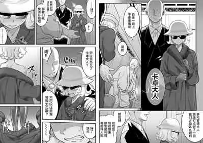 [Shine Nabyss] Kachou Seidorei Choukyou II (Hunter x Hunter)[Chinese]