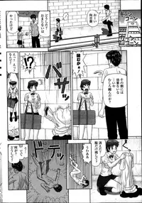 COMIC Penguin Club Sanzokuban 2014-01