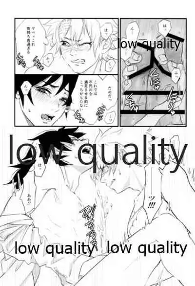 [ゆいまる2号 (あんこまる)] 血×術を解除せよ!! (鬼滅の刃)