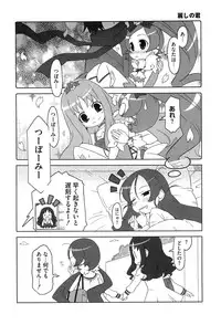 [Anthology] Cure Bitch HC Heartcatch